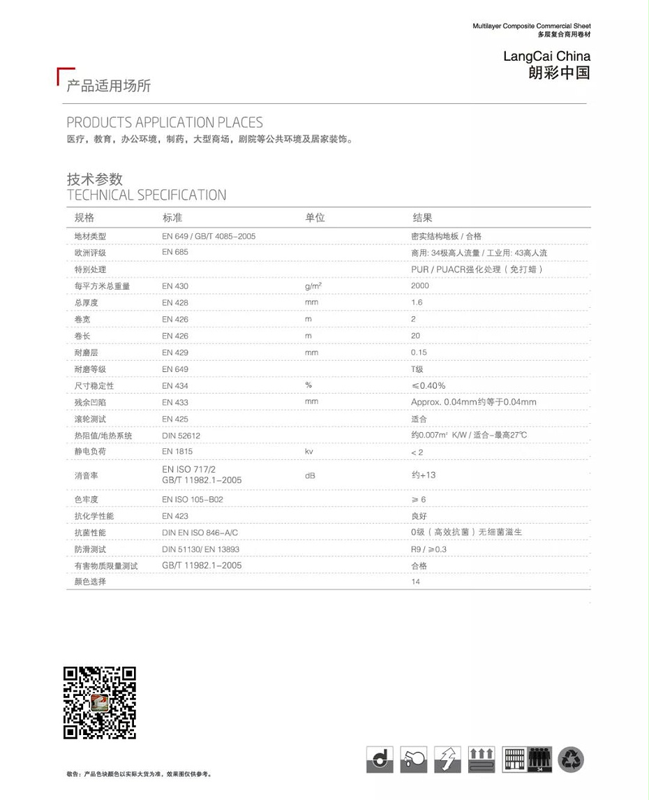 博凱復(fù)合地板朗彩中國(guó)系列5